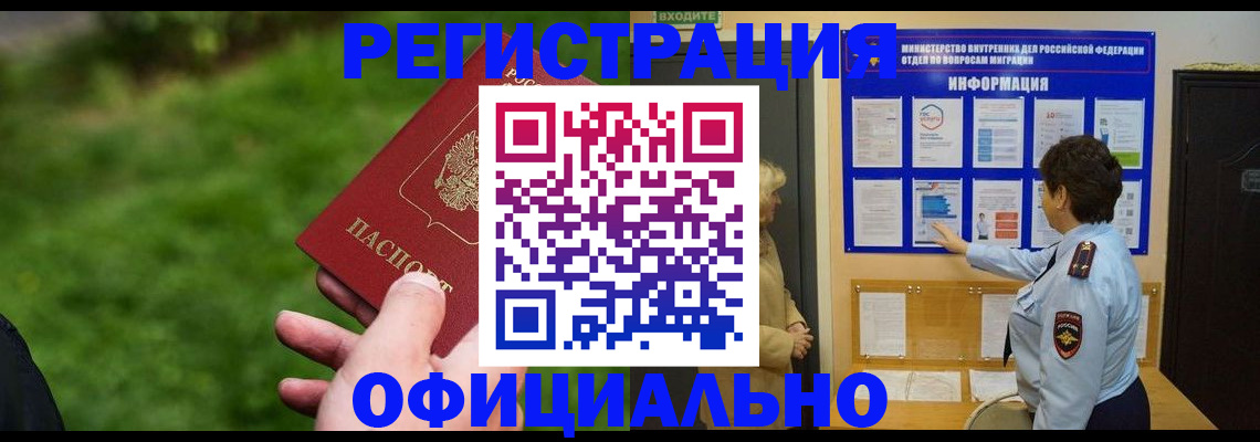 прописка для школы в Ярославле