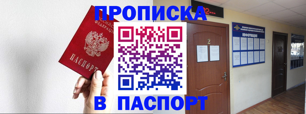 временная регистрация собственник в Ярославле