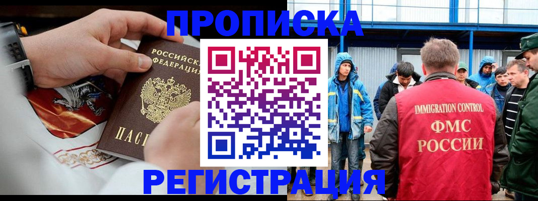 временная регистрация в Ярославле