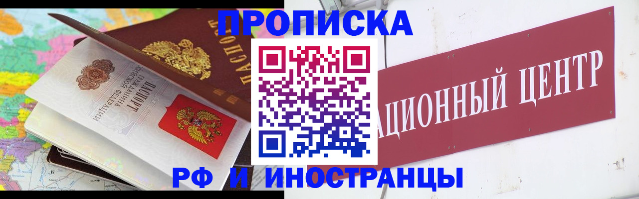 прописка для кредита в Ярославле